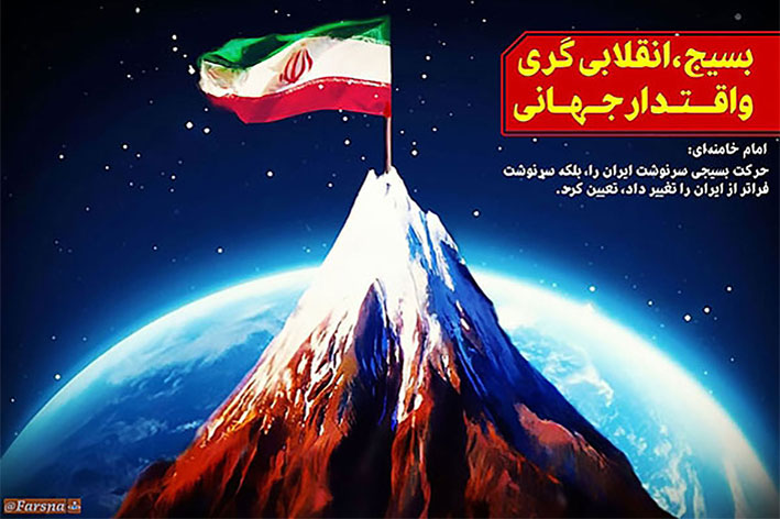 هفته بسیج گرامی باد هفته بسیج گرامی باد