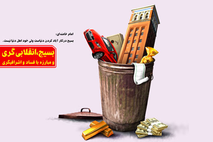 هفته بسیج گرامی باد هفته بسیج گرامی باد