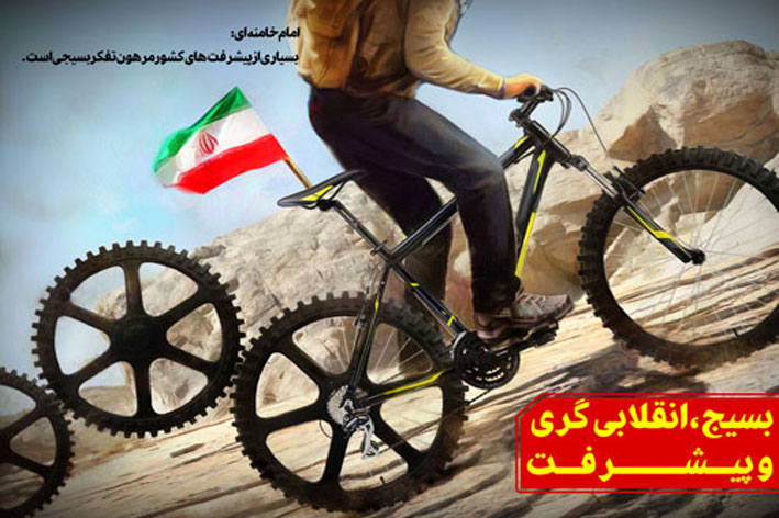 هفته بسیج گرامی باد هفته بسیج گرامی باد