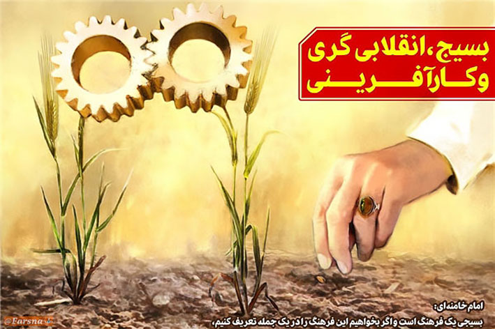 هفته بسیج گرامی باد هفته بسیج گرامی باد