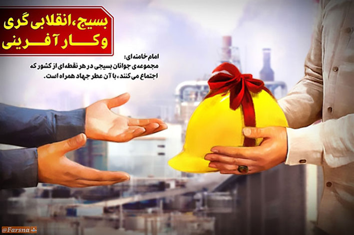 هفته بسیج گرامی باد هفته بسیج گرامی باد