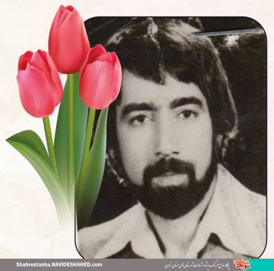 روایتی همسرانه از شهید «قمی» روایتی همسرانه از شهید «قمی»