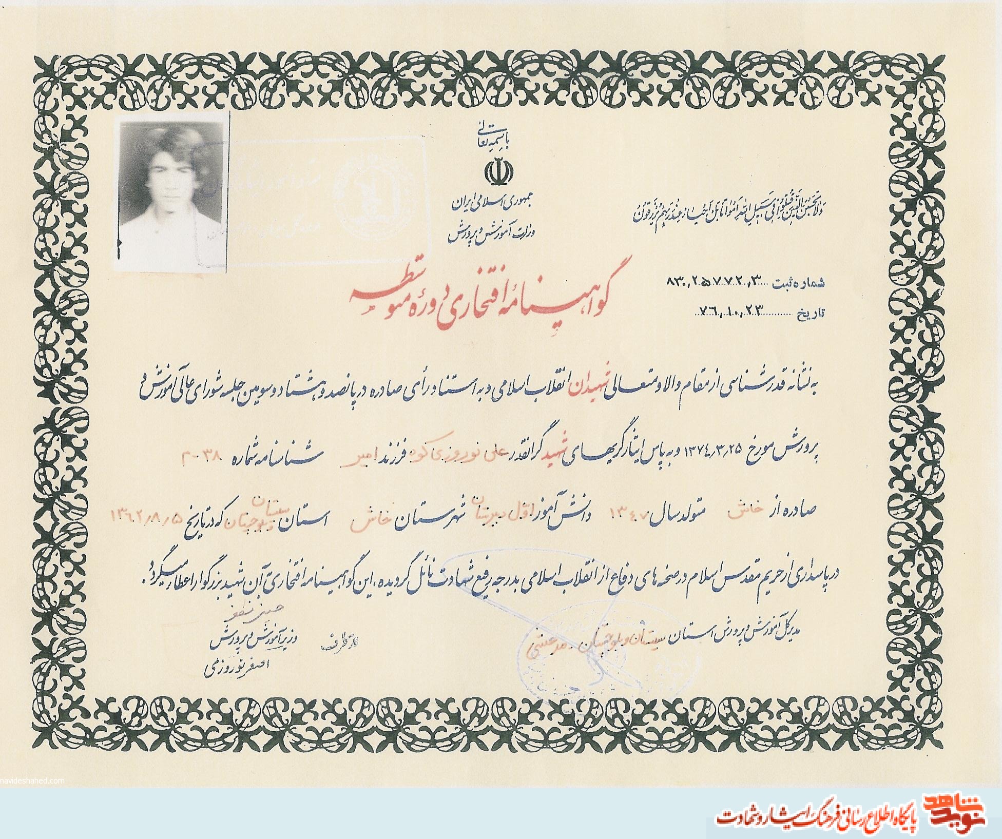 زندگی نامه شهید«علی نوروزی» زندگی نامه شهید«علی نوروزی»