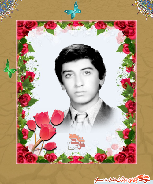 جانش، بوی عشق و شهادت گرفته بود جانش، بوی عشق و شهادت گرفته بود