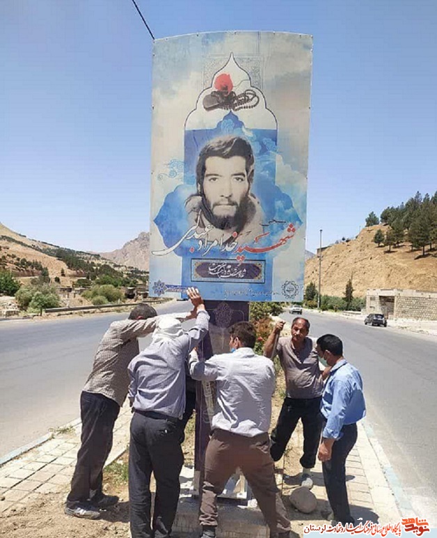 نصب تمثال شهدا در ورودی شهر خرم آباد نصب تمثال شهدا در ورودی شهر خرم آباد