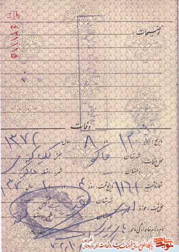 اسناد/مدارک شهید «محمد آذرآباد» اسناد/مدارک شهید «محمد آذرآباد»