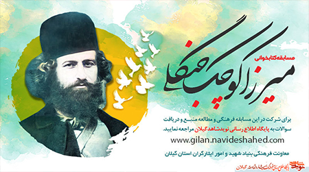 سامانه مسابقات الكترونيكی «نویدشاهدگیلان» سامانه مسابقات الكترونيكی «نویدشاهدگیلان»