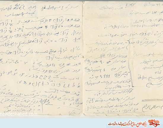 آثار و دست‌نوشته شهید «مهیم ریگی لادیز»