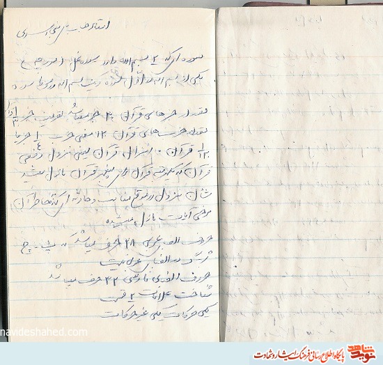 آثار و دست‌نوشته شهید «مهیم ریگی لادیز»