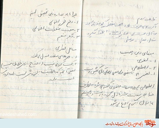 آثار و دست‌نوشته شهید «مهیم ریگی لادیز»