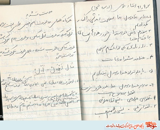 آثار و دست‌نوشته شهید «مهیم ریگی لادیز»