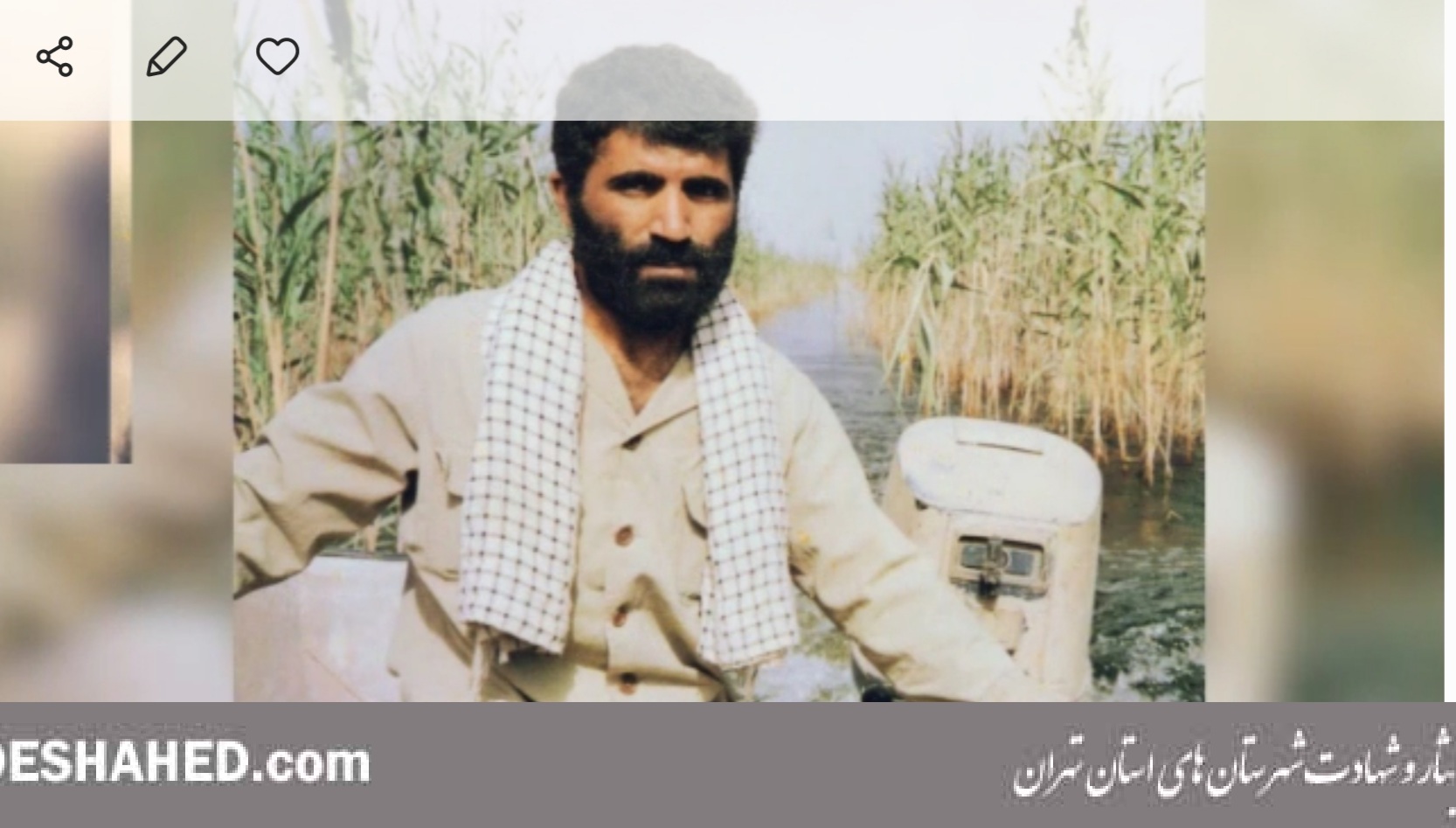فتوکلیپ سردار شهید «حجت‌الله ملاآقایی»