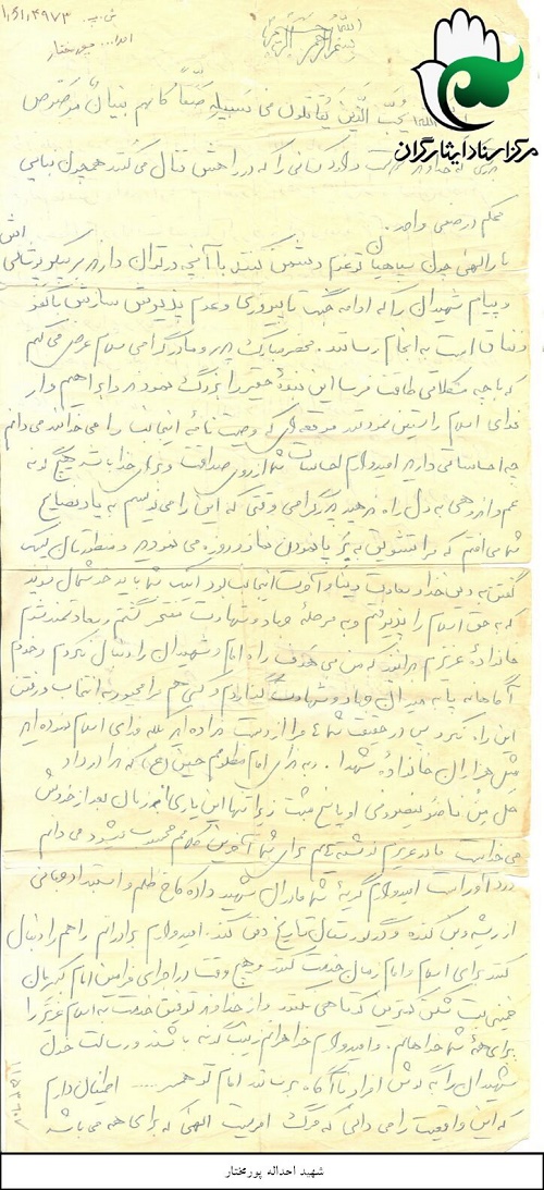 گریه مادران شهدا کاخ ظلم را نابود می‌کند