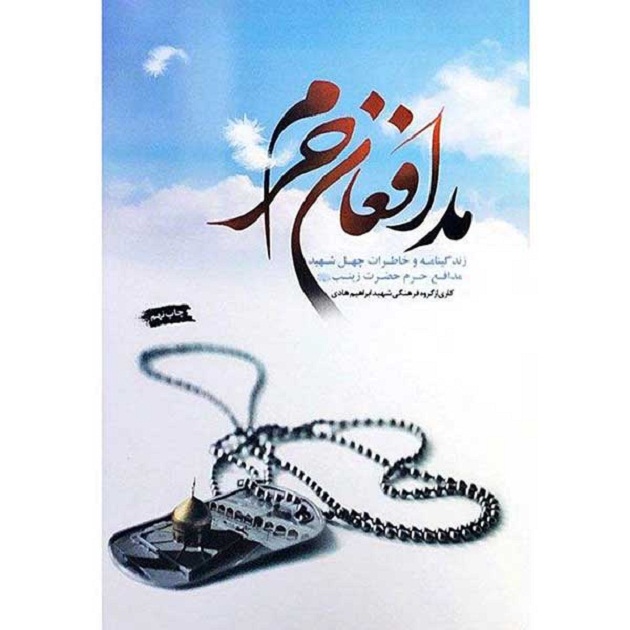 معرفی کتاب|