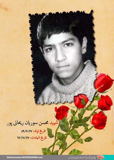 ماجرای جبهه رفتن محسن! ماجرای جبهه رفتن محسن!