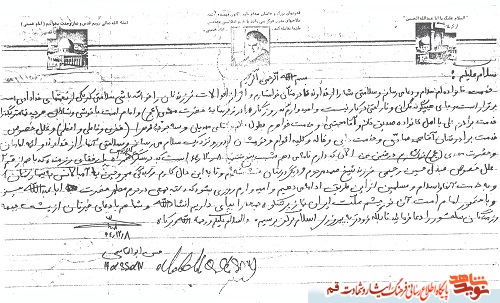 تصویری از دستنوشته شهید «حسن ابوالقاسمی» تصویری از دستنوشته شهید «حسن ابوالقاسمی»