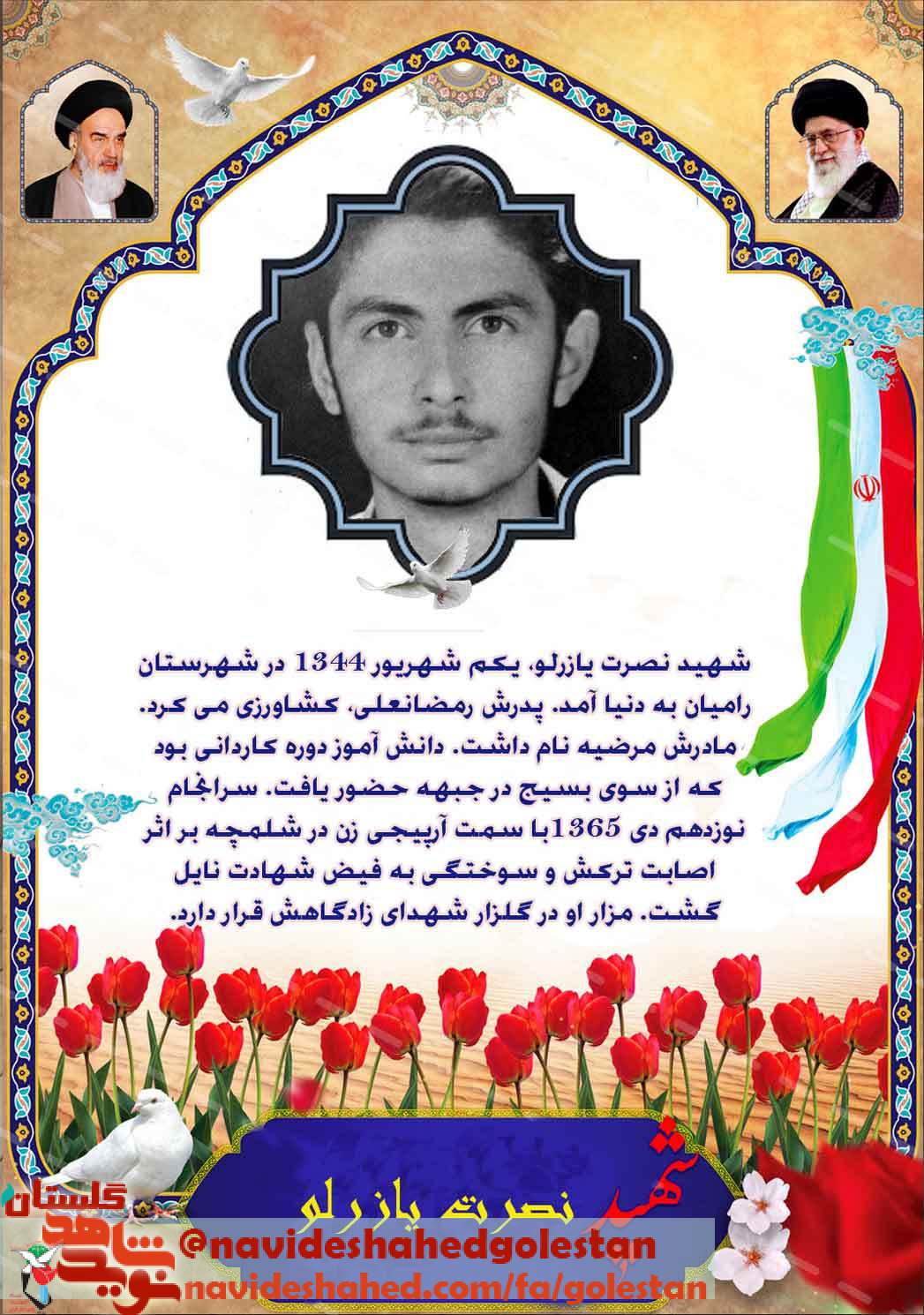 عکس نوشتی از دانشجوی شهید