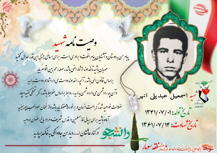 صله رحم را طبق دستورات خداوند بجای آورید صله رحم را طبق دستورات خداوند بجای آورید