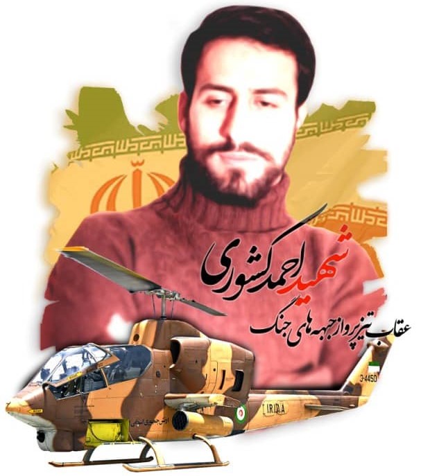 فیلم/ به یاد سیمرغی که در آسمان ایلام جاودانه شد