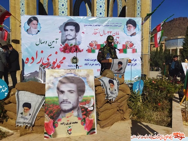 پایان گمنامی شهید تبریزی در خرم آباد
