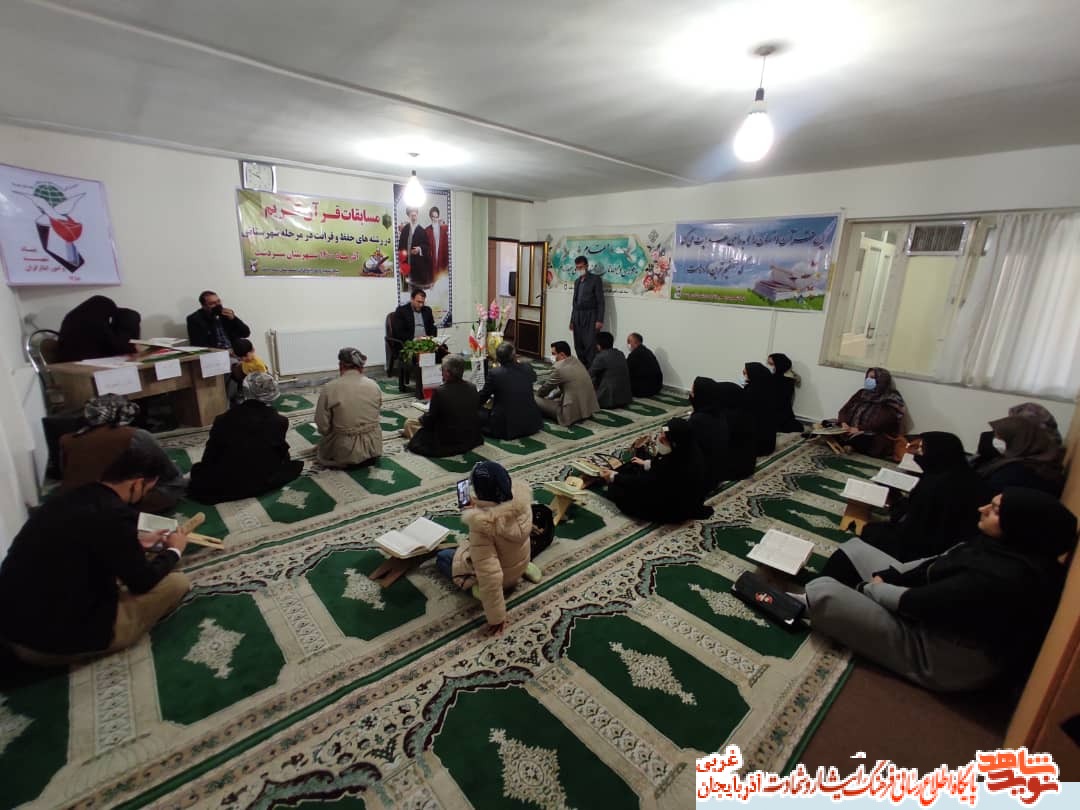 گزارش تصویری/سی‌وسومین مسابقات قرآنی ویژه خانواده های شاهد و ایثارگر شهرستان سردشت