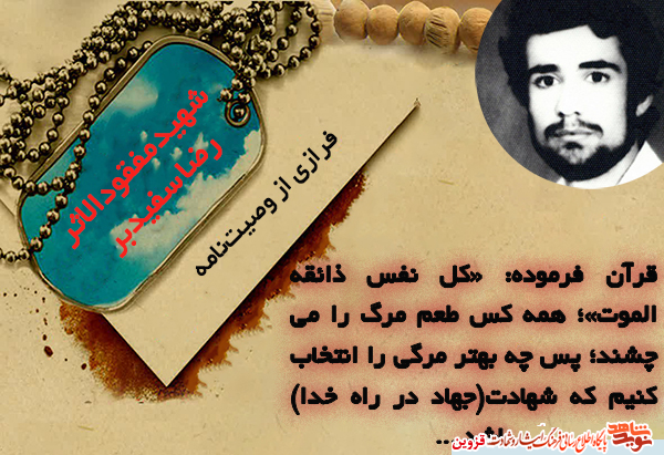 بهترین مرگ، شهادت در راه خداست بهترین مرگ، شهادت در راه خداست