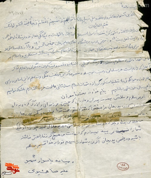 پیام رسانی که خود پیام شد پیام رسانی که خود پیام شد