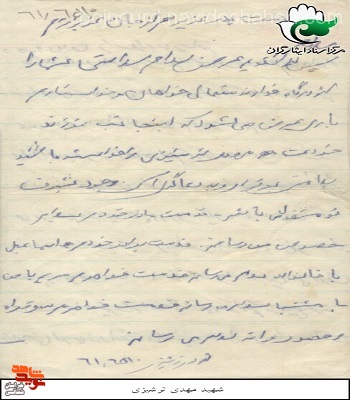 هنگام شهادت 14 سال بیشتر سن نداشت هنگام شهادت 14 سال بیشتر سن نداشت