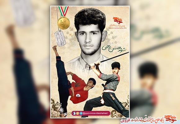 پوستر جانباز شهید «محسن رجبی» پوستر جانباز شهید «محسن رجبی»