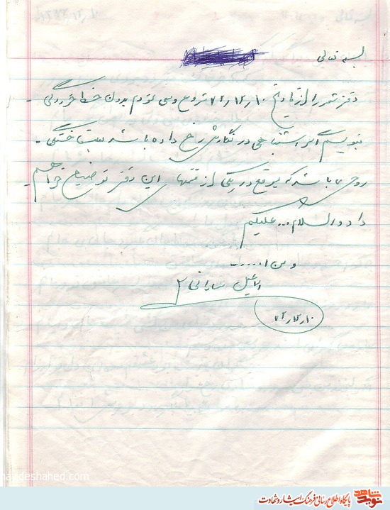 دل دیوانه ما قصد سعادت دارد