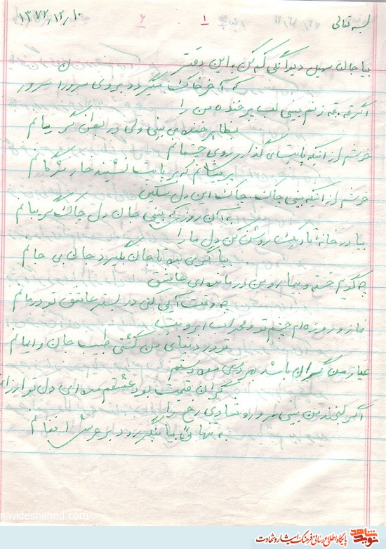 دل دیوانه ما قصد سعادت دارد
