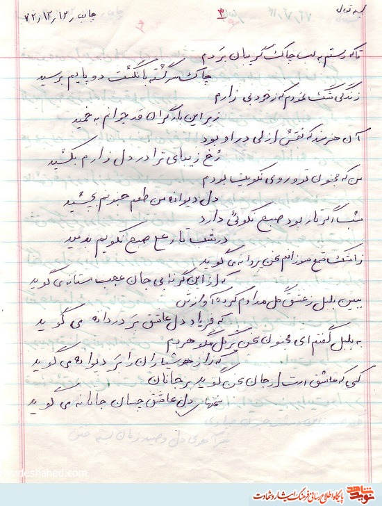 دل دیوانه ما قصد سعادت دارد