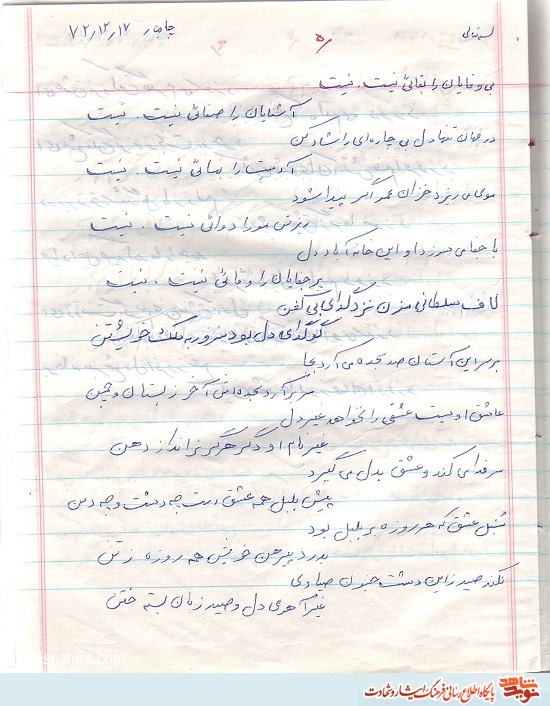 دل دیوانه ما قصد سعادت دارد