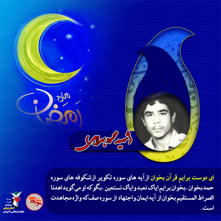 ای دوست!برایم قرآن بخوان ای دوست!برایم قرآن بخوان