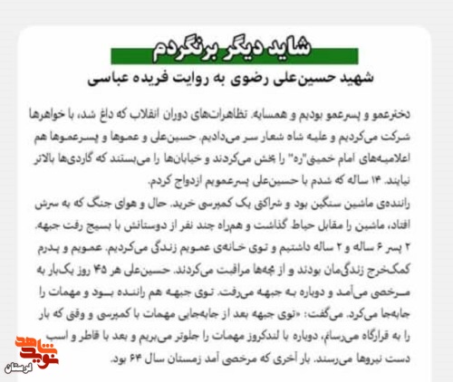 شاید دیگر برنگردم