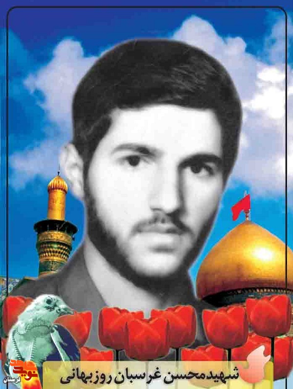 شهیدی که بی ریا خدمت می کرد