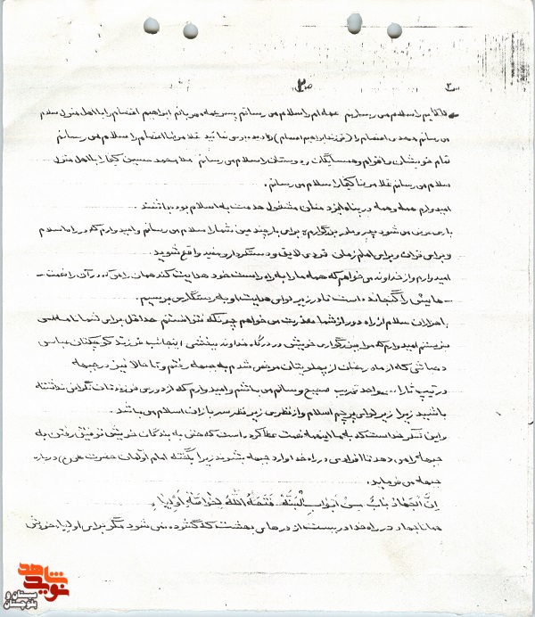 آخرین نامه شهید«عباس دهباشی» آخرین نامه شهید«عباس دهباشی»