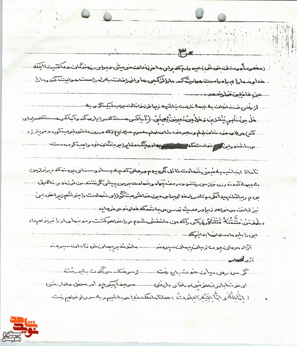 آخرین نامه شهید«عباس دهباشی» آخرین نامه شهید«عباس دهباشی»