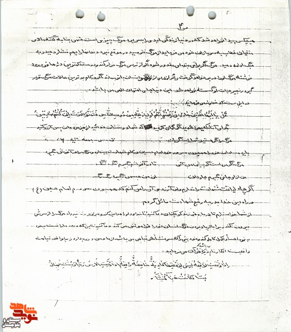 آخرین نامه شهید«عباس دهباشی» آخرین نامه شهید«عباس دهباشی»