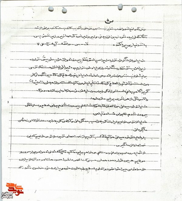 آخرین نامه شهید«عباس دهباشی» آخرین نامه شهید«عباس دهباشی»