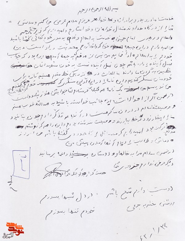 نامهای برای نسل آینده نامهای برای نسل آینده