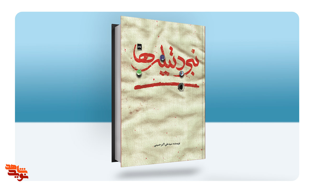 جنگ در زیر پوست پاکستان جنگ در زیر پوست پاکستان