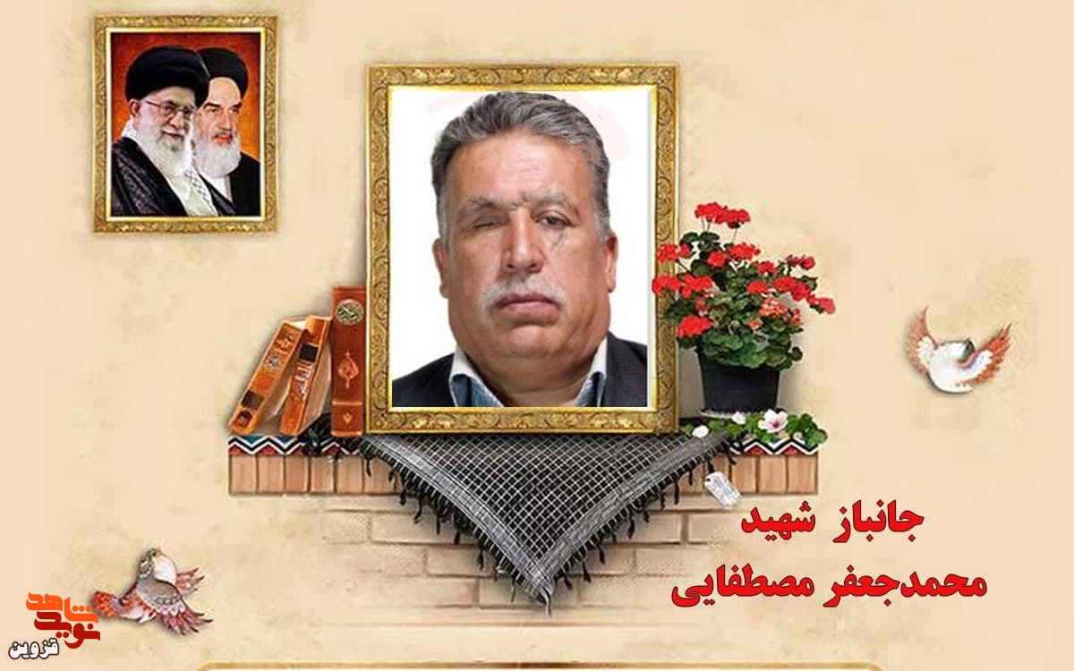 مراسم تشییع پیکر مطهر جانباز شهید مصطفایی برگزار میشود مراسم تشییع پیکر مطهر جانباز شهید مصطفایی برگزار میشود