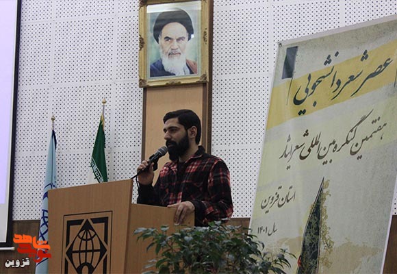 برگزاری عصر شعر دانشجویی در قزوین برگزاری عصر شعر دانشجویی در قزوین