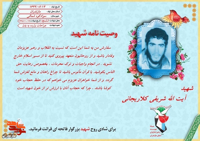 از مسیر اسلام خارج نشوید از مسیر اسلام خارج نشوید