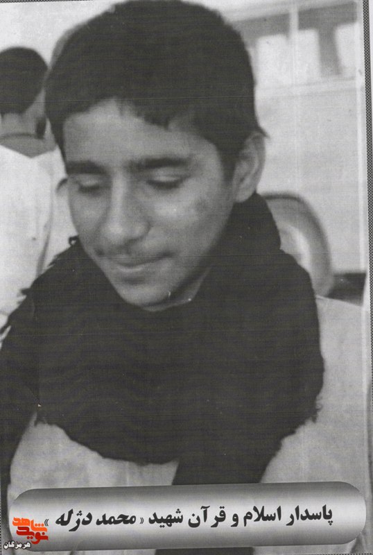 آلبوم تصاویر شهید «محمد دژله» آلبوم تصاویر شهید «محمد دژله»