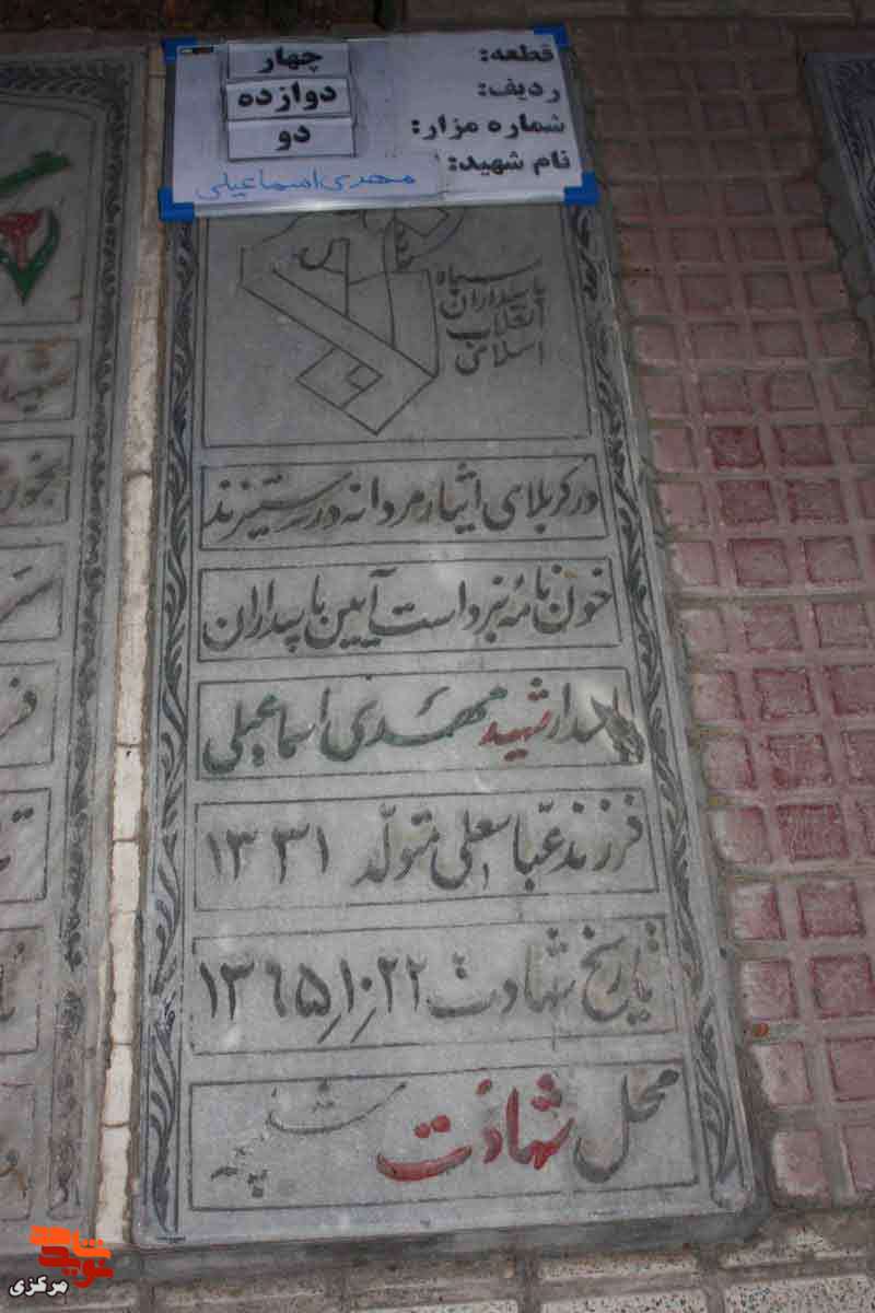 زندگی شهیدی که مجسمه شاه را سرنگون کرد زندگی شهیدی که مجسمه شاه را سرنگون کرد