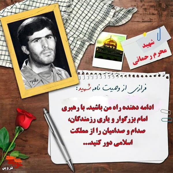 ادامه دهنده راه شهدا باشید ادامه دهنده راه شهدا باشید