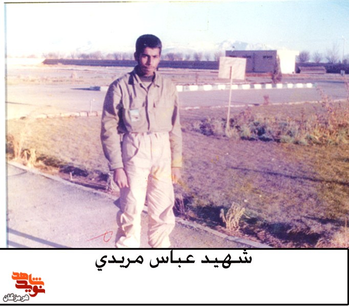 آلبوم تصاویر شهید «عباس مریدی» آلبوم تصاویر شهید «عباس مریدی»