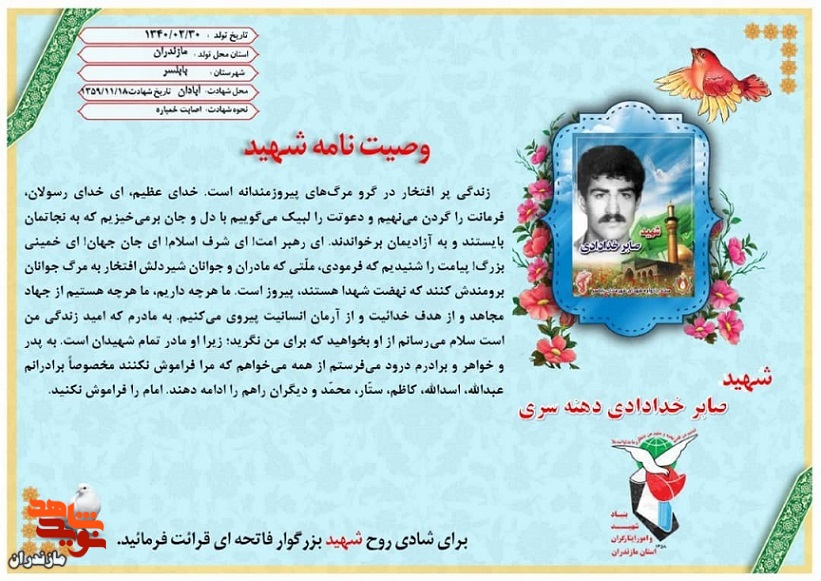 مرگهای پیروزمندانه مرگهای پیروزمندانه